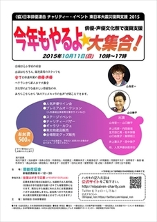 2015nippairen.jpg
