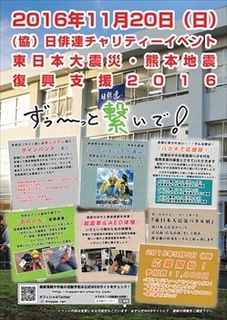 2016nippairen.jpg
