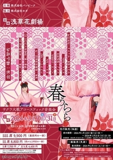 sakura2024_1_R.JPG